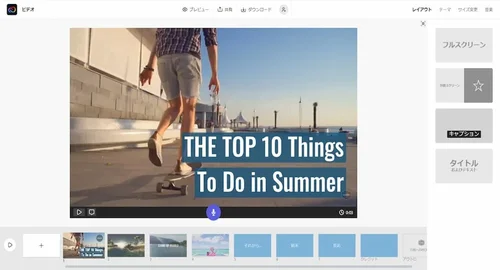 Creative Cloud Express ユーザーインターフェース