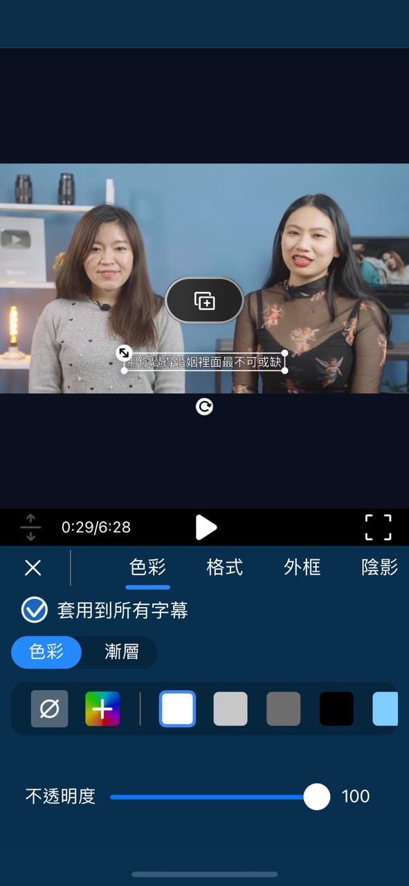 威力導演App 字幕產生器