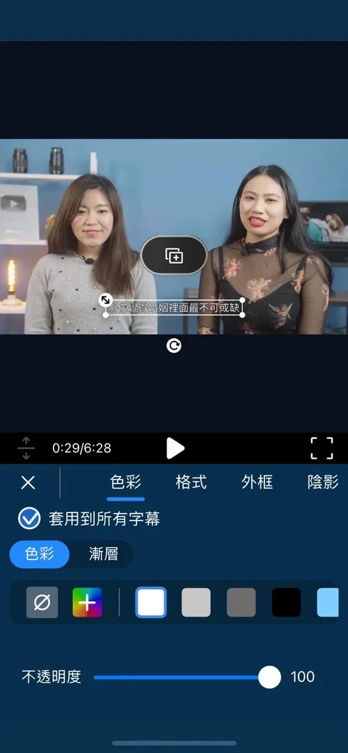威力導演App 字幕產生器