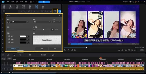 PowerDirector - Edit Subtitle Style