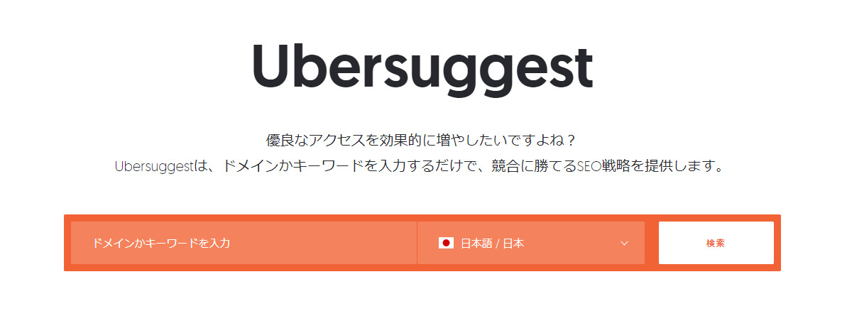 Ubersuggest - Keyword Suggestions