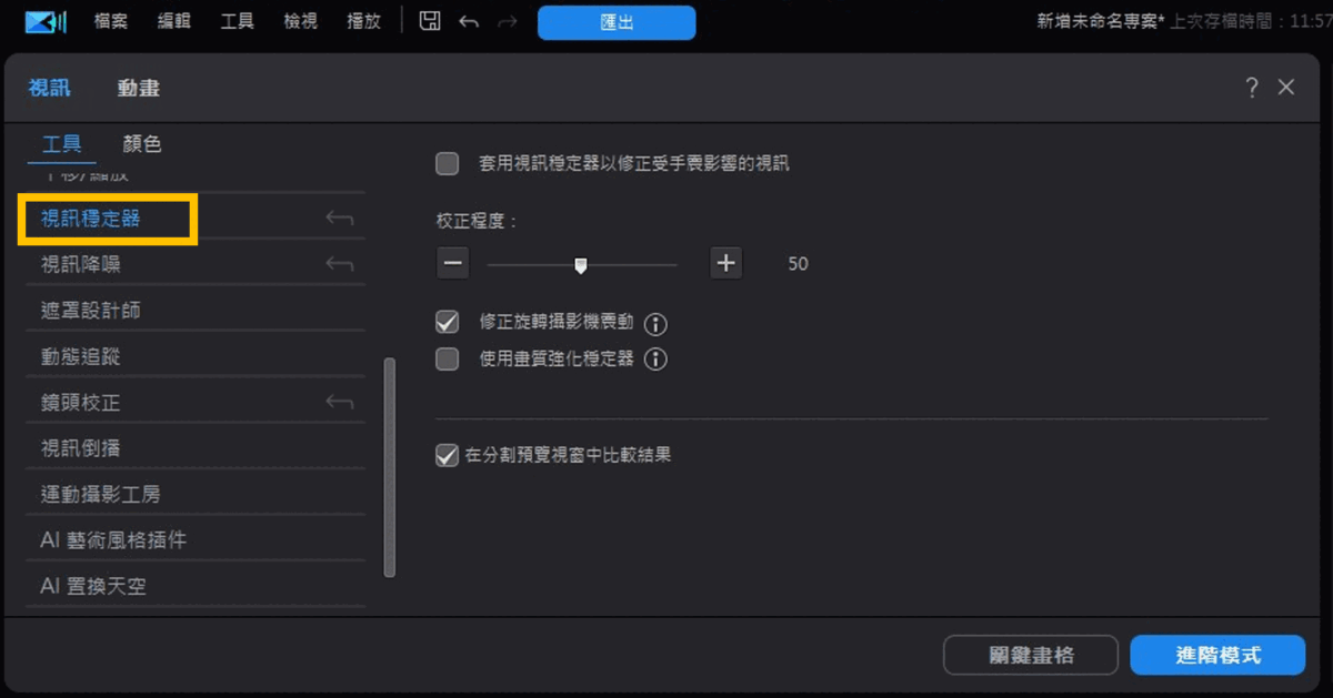 improve-video-quality-step3