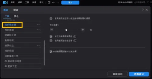 improve-video-quality-step3
