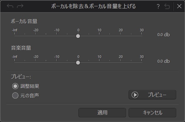 vocal_remover_volume