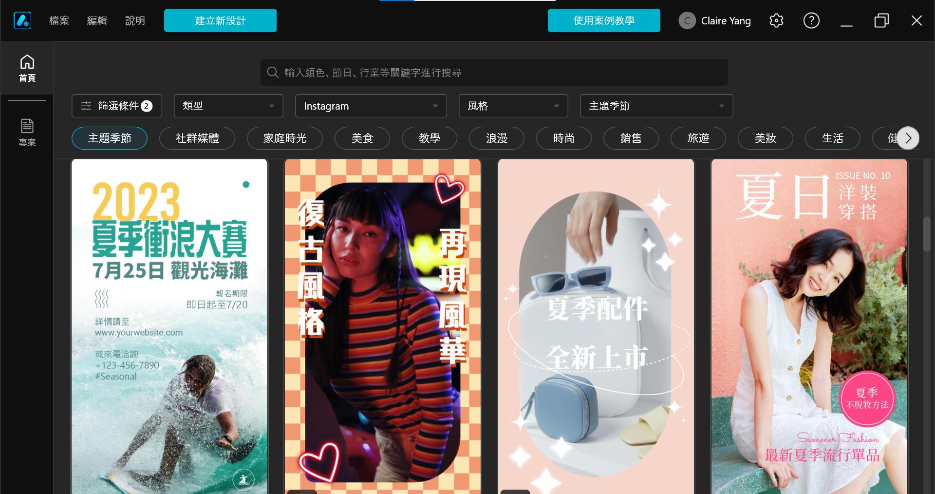 尋找喜歡的範本