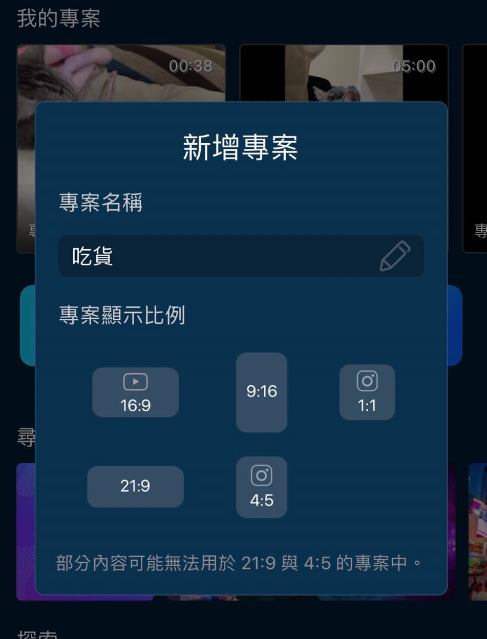 Share Spotify Music to Instagram Story
