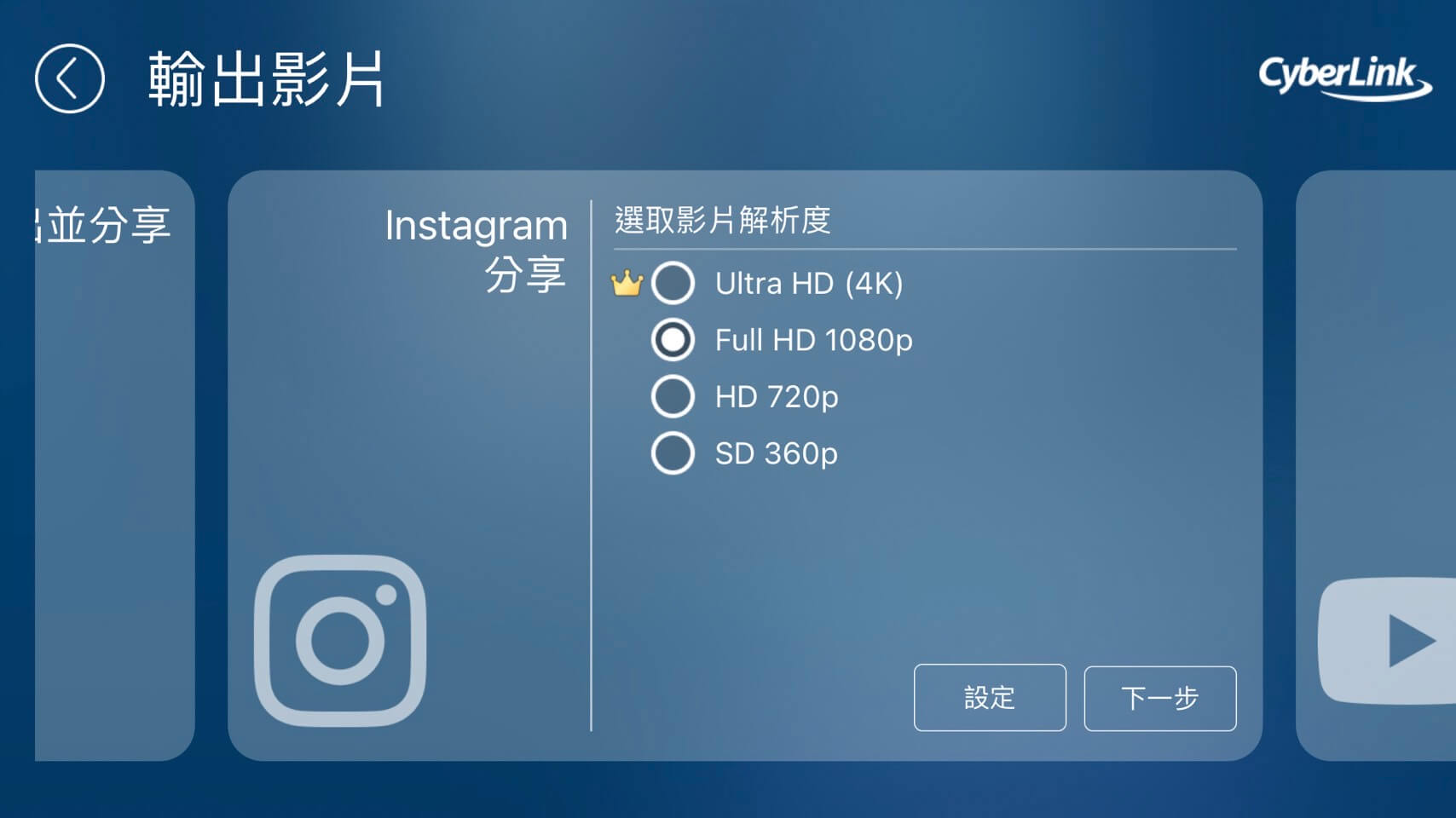 Share Spotify Music to Instagram Story