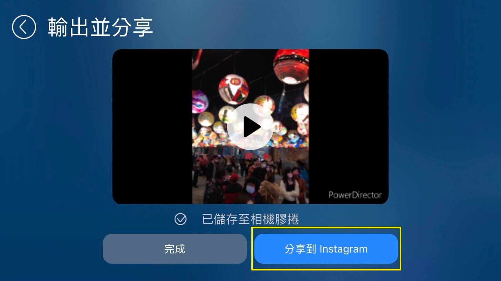 Share Spotify Music to Instagram Story