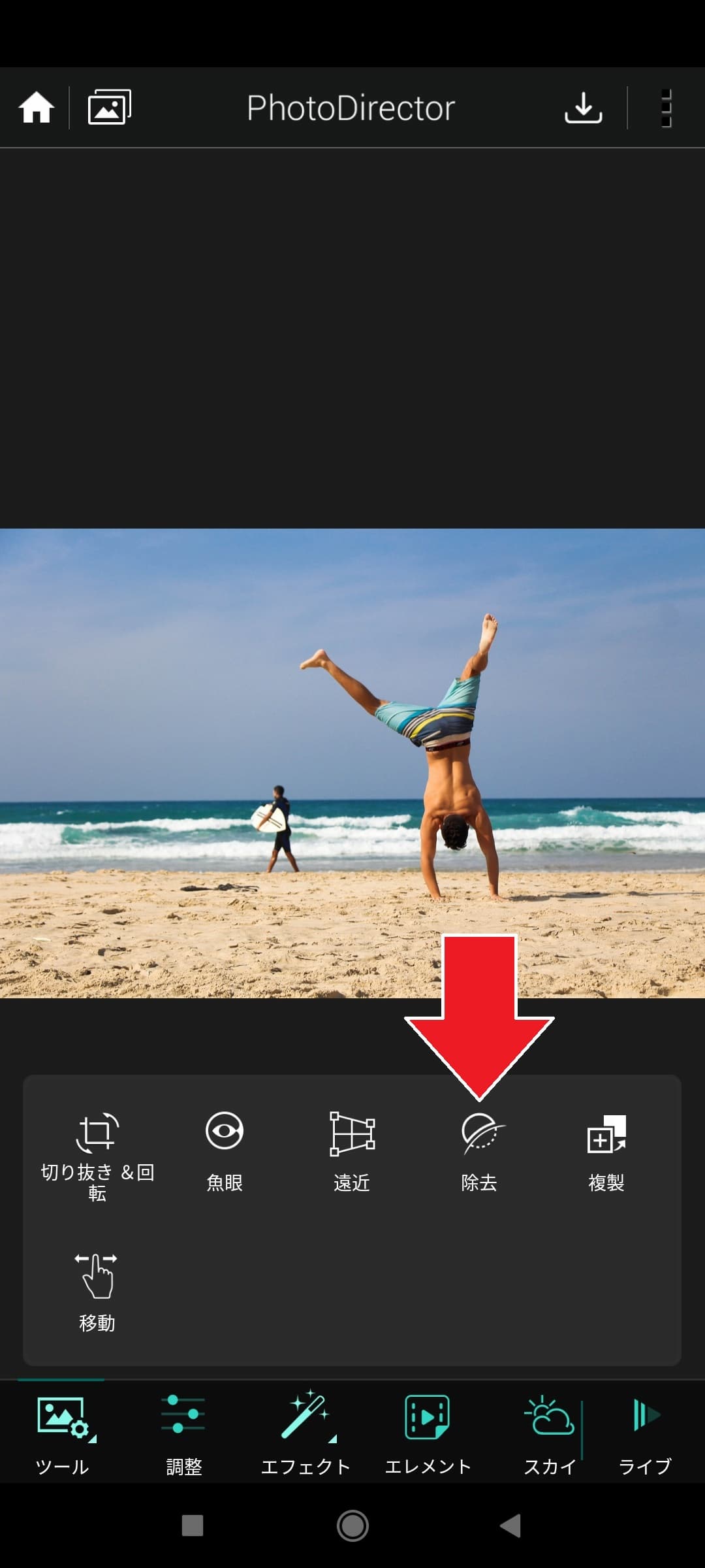 PhotoDirector アプリ操作方法4
