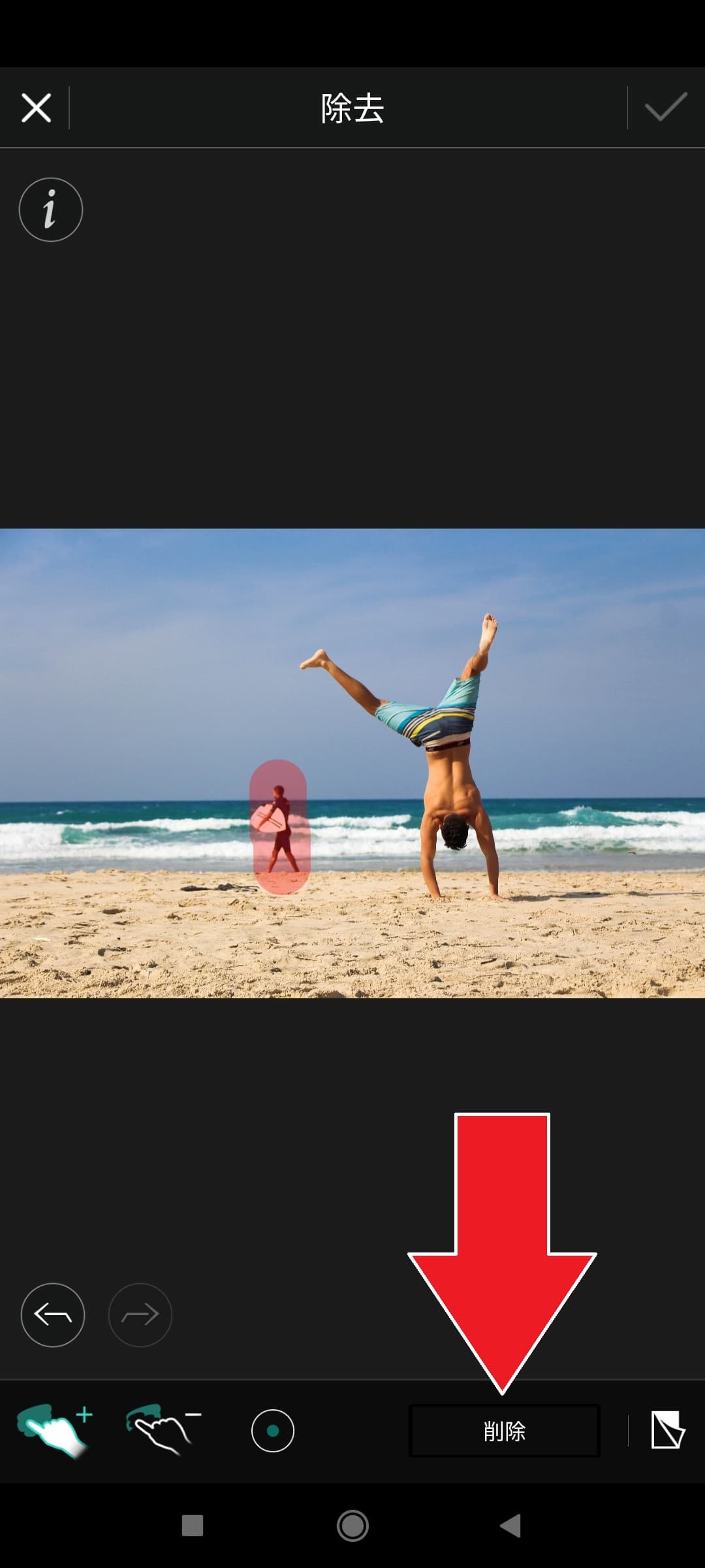 PhotoDirector アプリ操作方法5