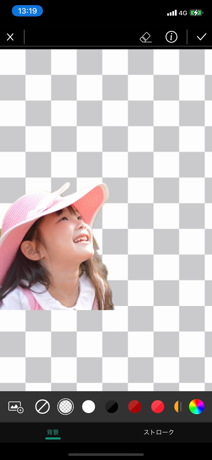 PhotoDirector 切り抜き後の状態