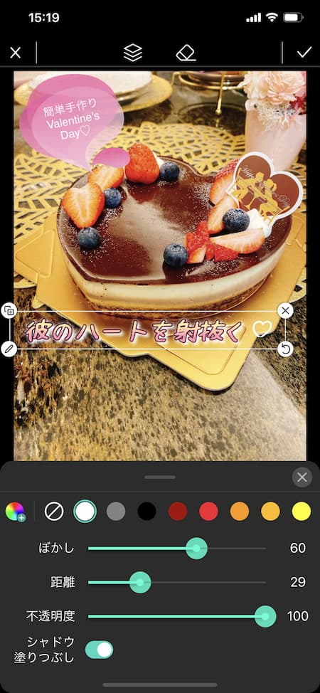 PhotoDirector で文字入れ5