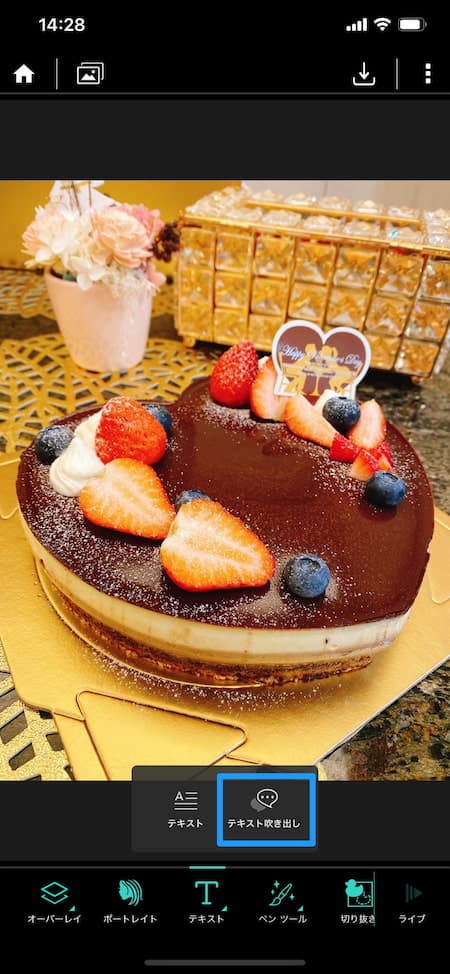 PhotoDirector で文字入れ6