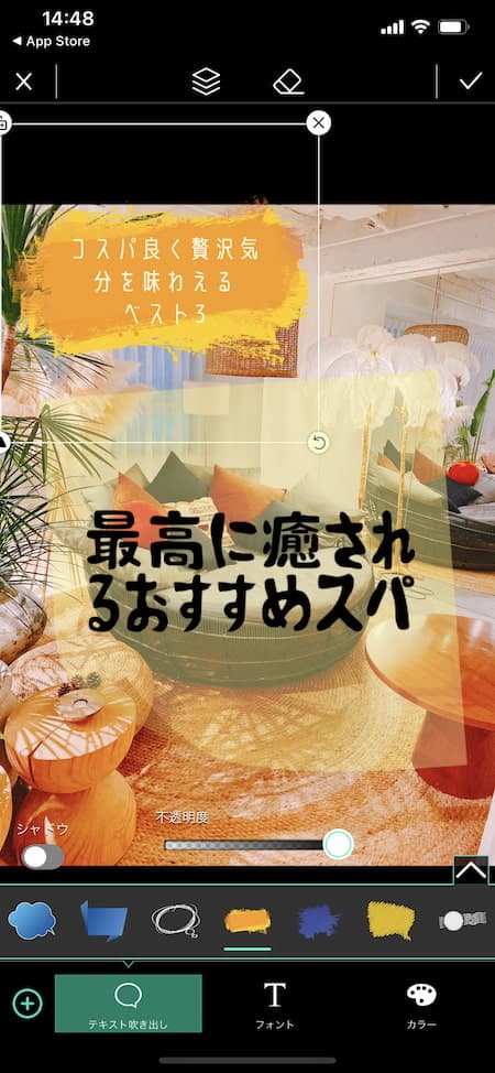 PhotoDirector で文字入れ7