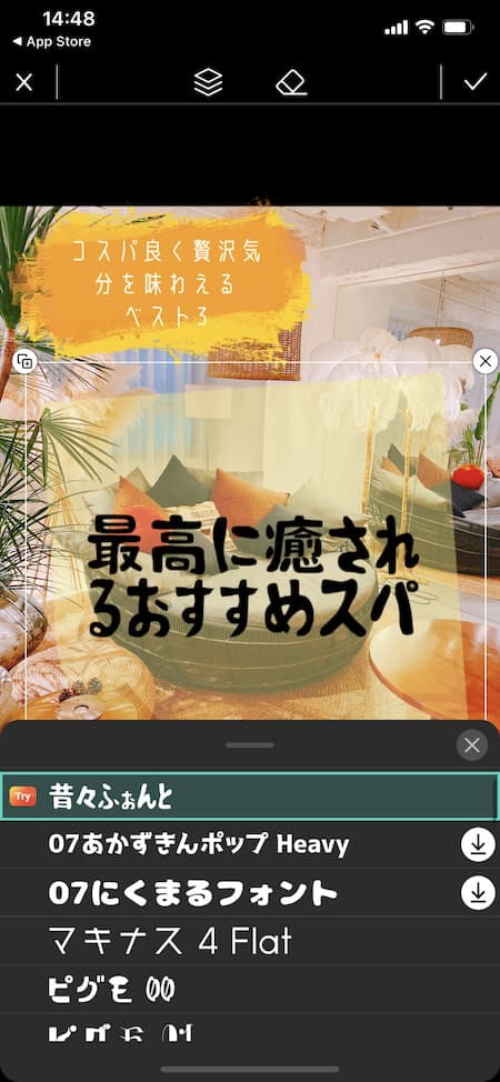 PhotoDirector で文字入れ8