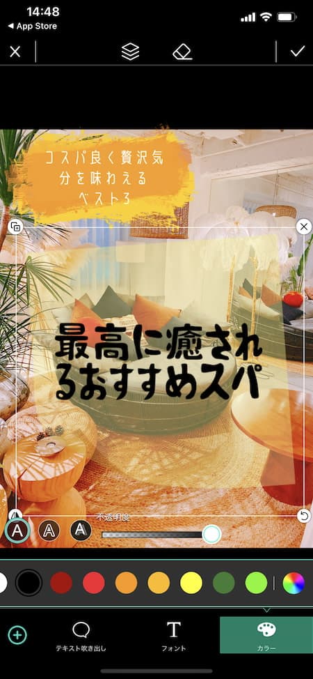 PhotoDirector で文字入れ9