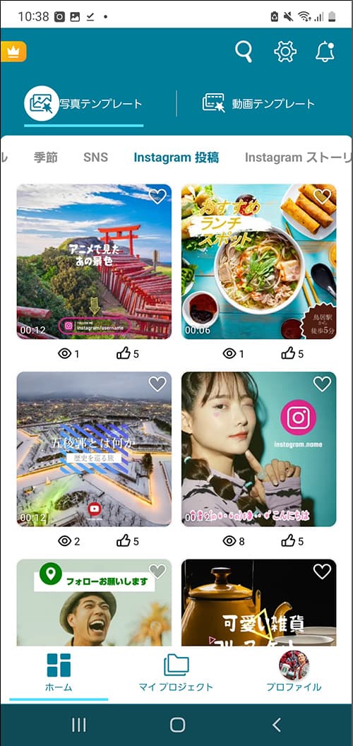 Promeo テンプレート例