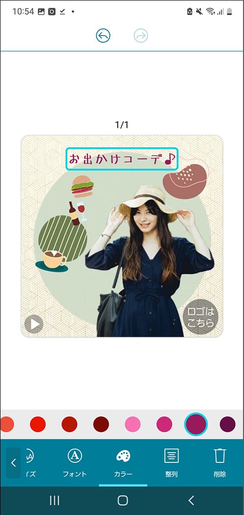 Promeo 編集画面例