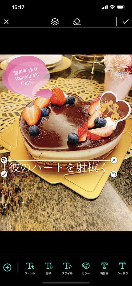 PhotoDirector で文字入れ2