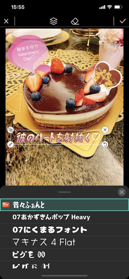 PhotoDirector で文字入れ4