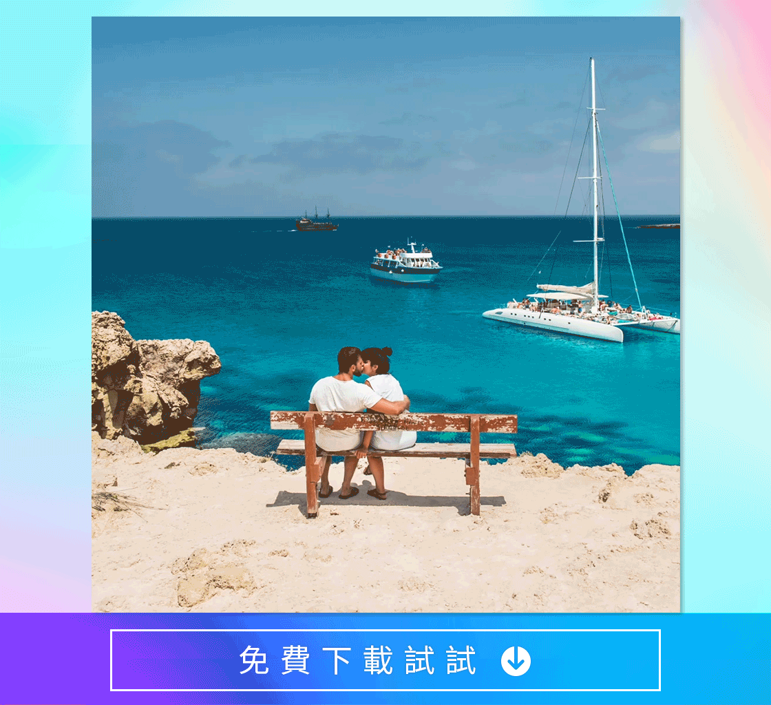 開啟相片大師App開始編輯