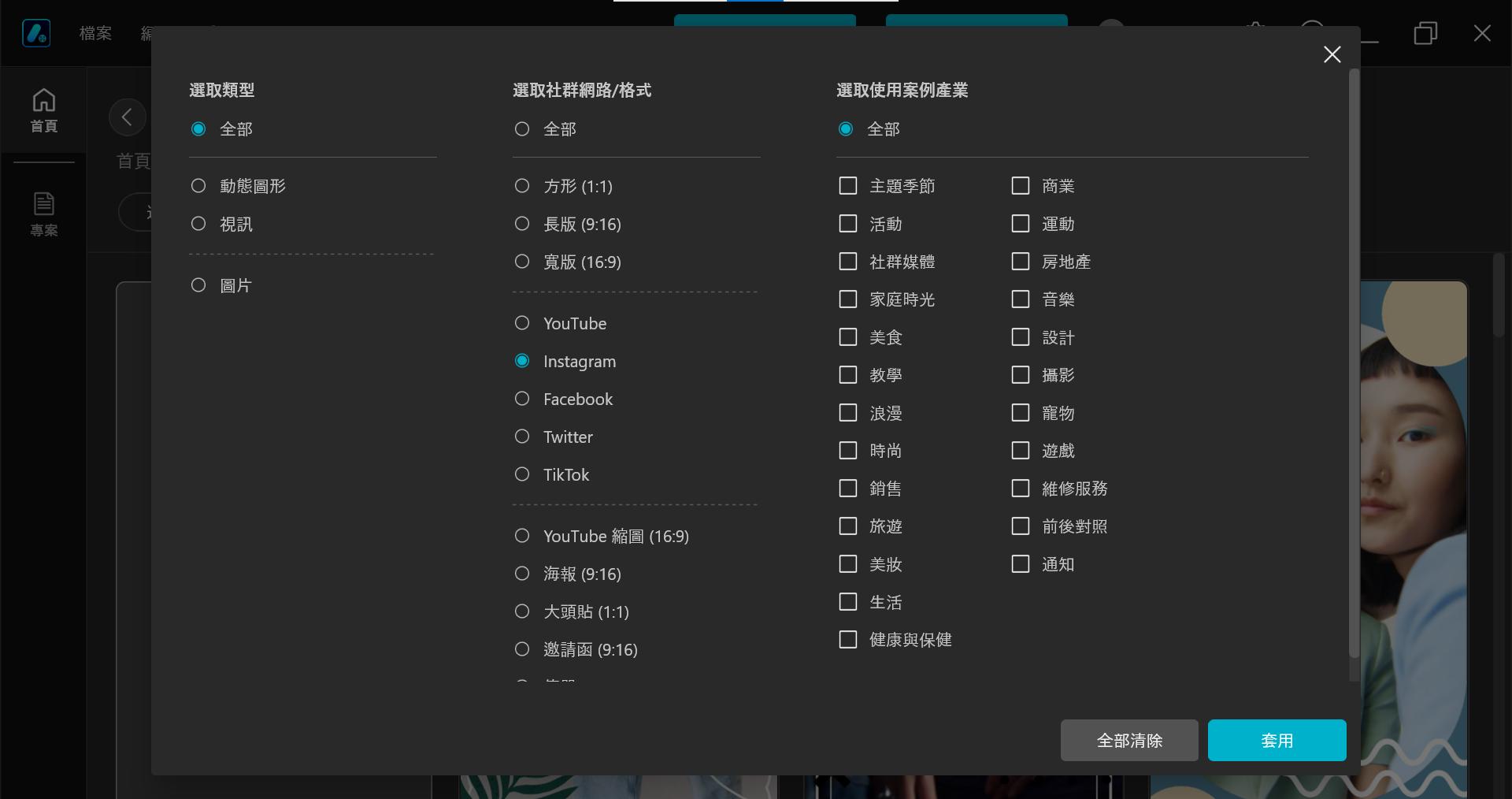 按照分類或輸入關鍵字挑選