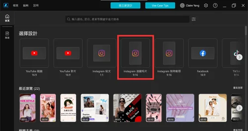 點選「Instagram 連續影片」