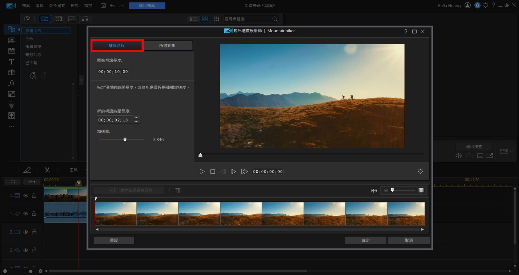 PowerDirector - Edit Video Speed Entire Clip
