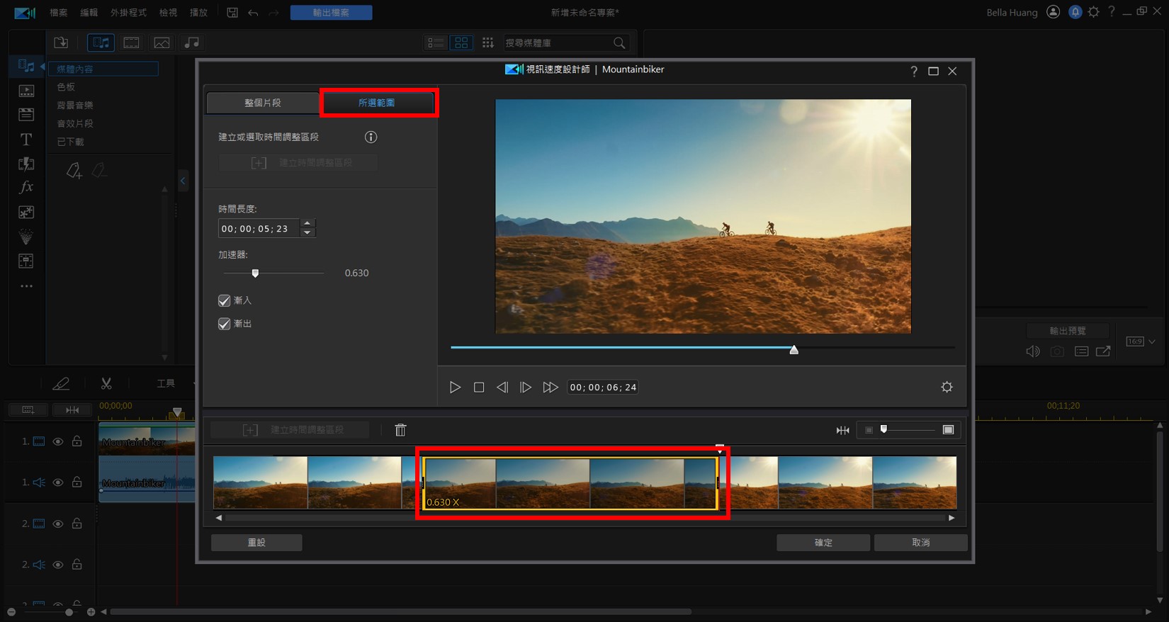 PowerDirector - Edit Video Speed Selected Range