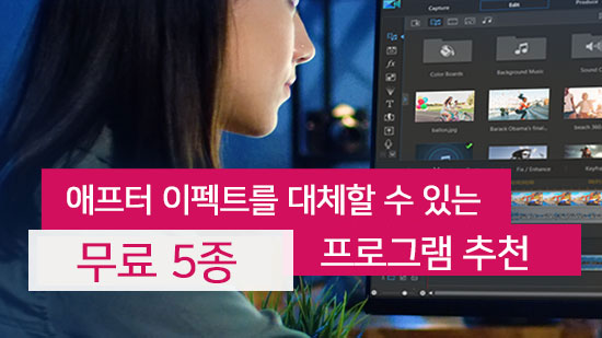 애프터 이펙트가 너무 어렵다고? 이거 함 써봐(2025년 최신)