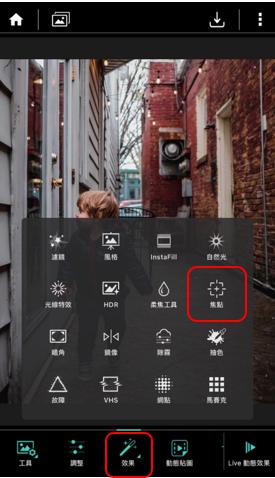 相片大師景深效果