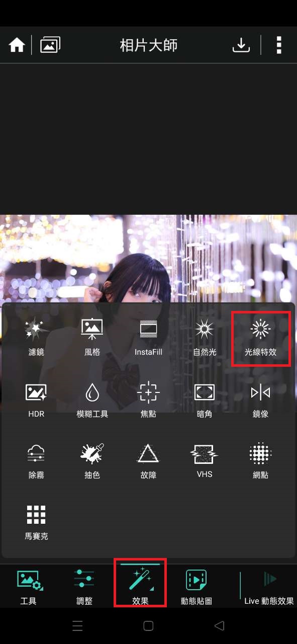 相片大師散景功能