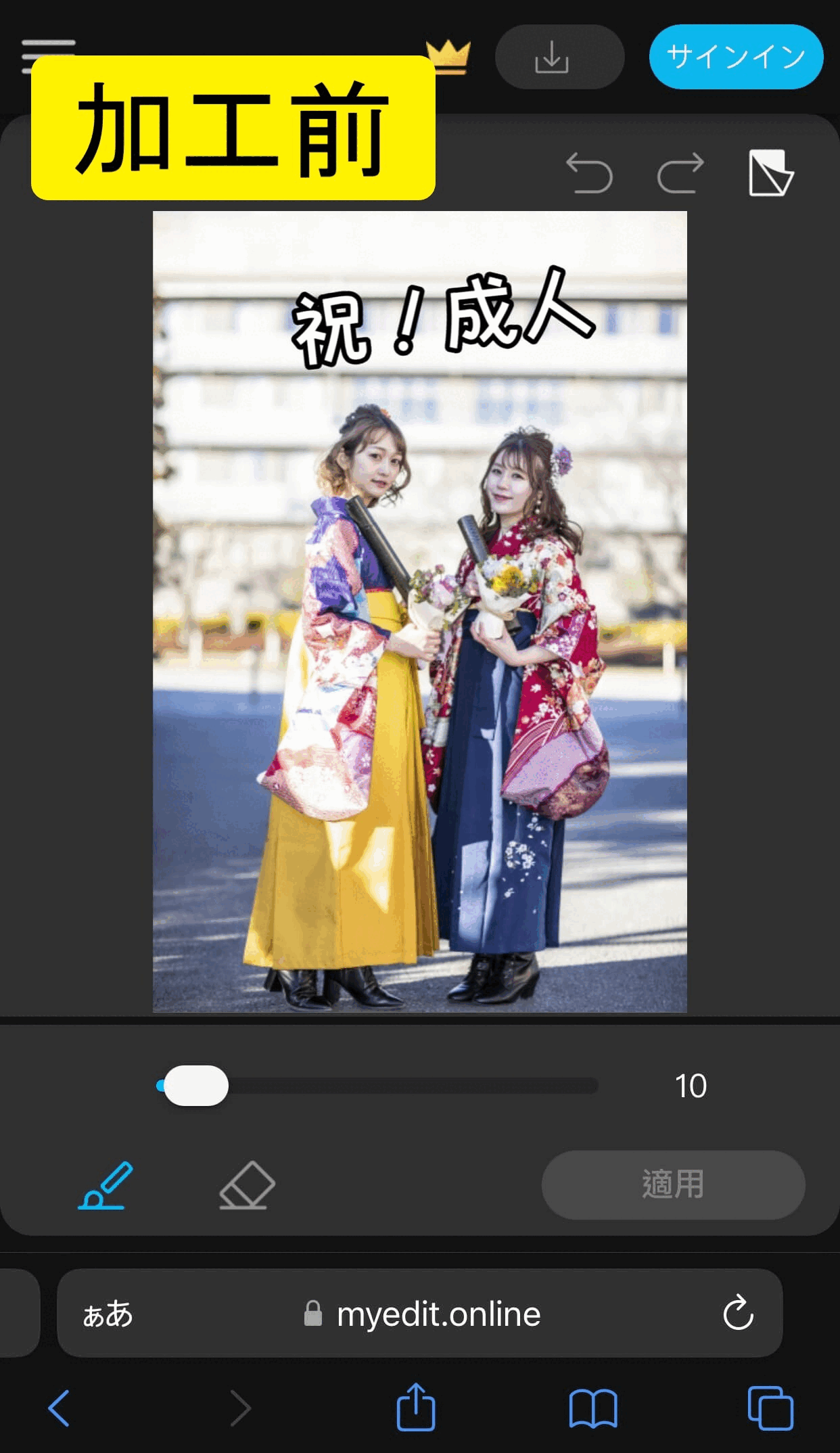 MyEdit-不要な被写体除去