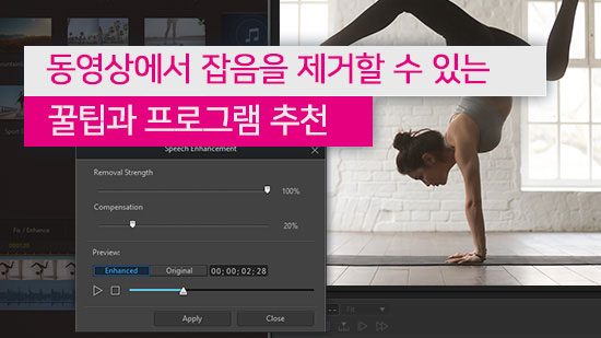 잡음 제거 쉽게 할 수 있는 꿀팁과 프로그램 추천(2025년 최신)