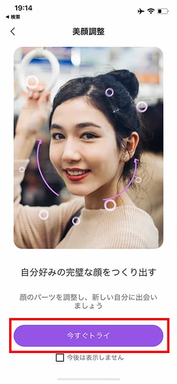 Vivid Glam ホーム画面