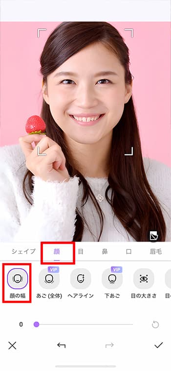 Vivid Glam 美顔調整画面