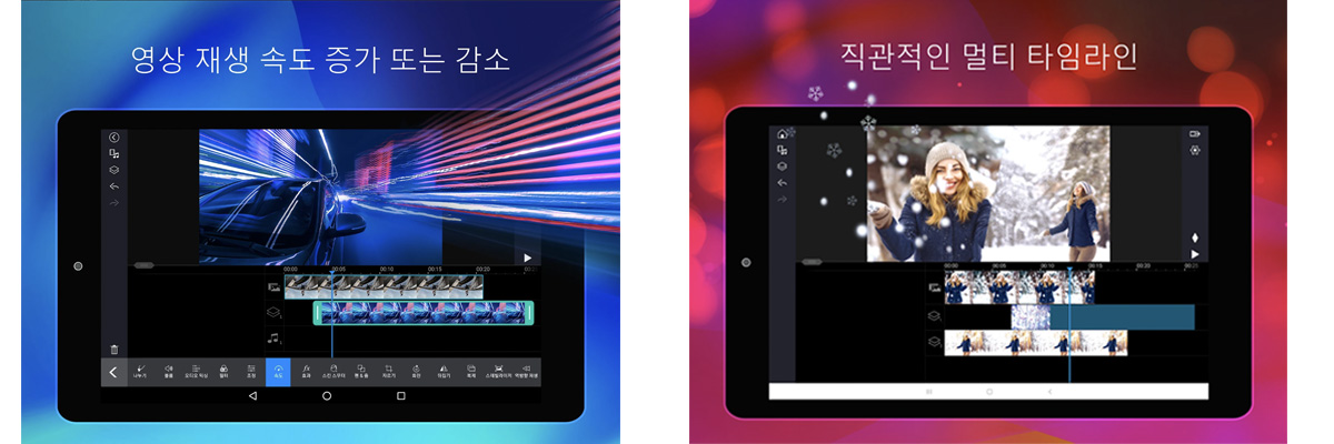 파워디렉터 모바일