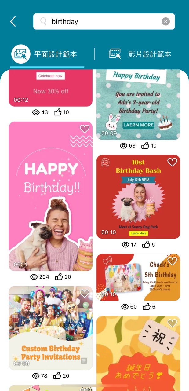 卡片製作與設計