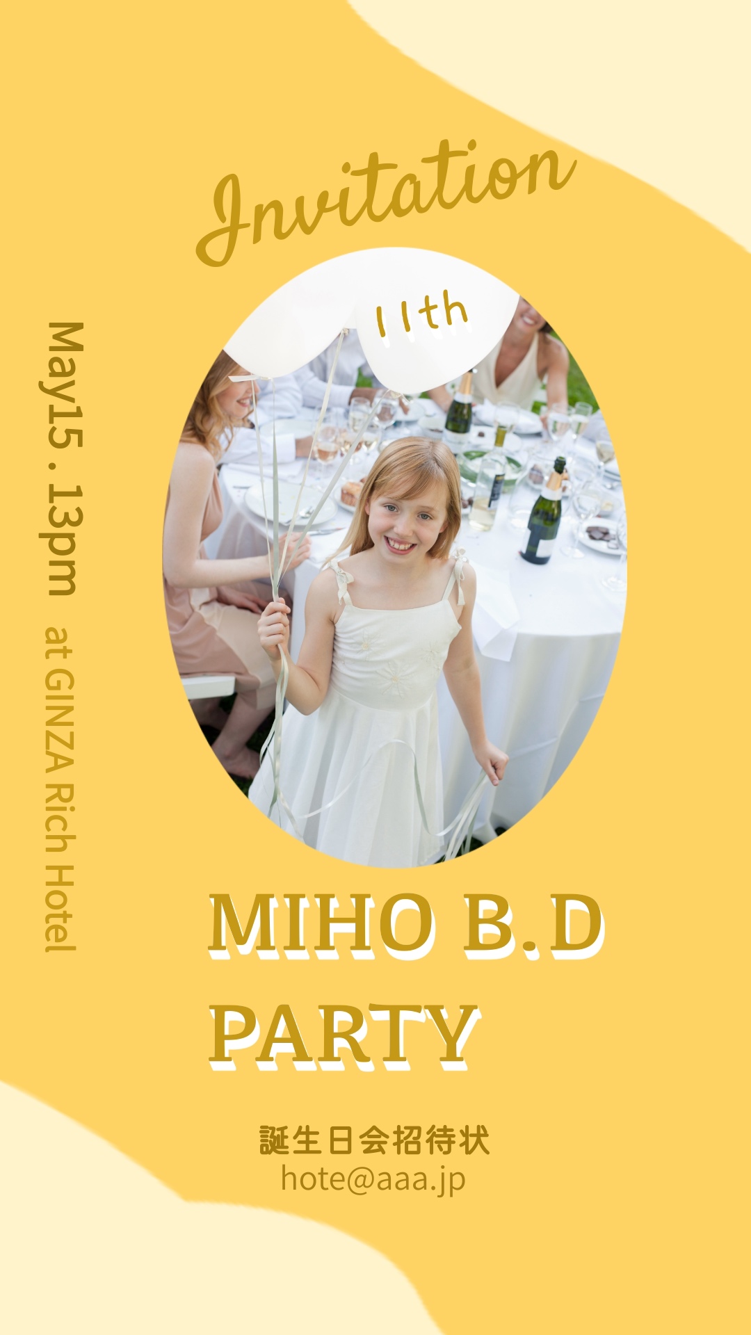 卡片製作範本:邀請卡