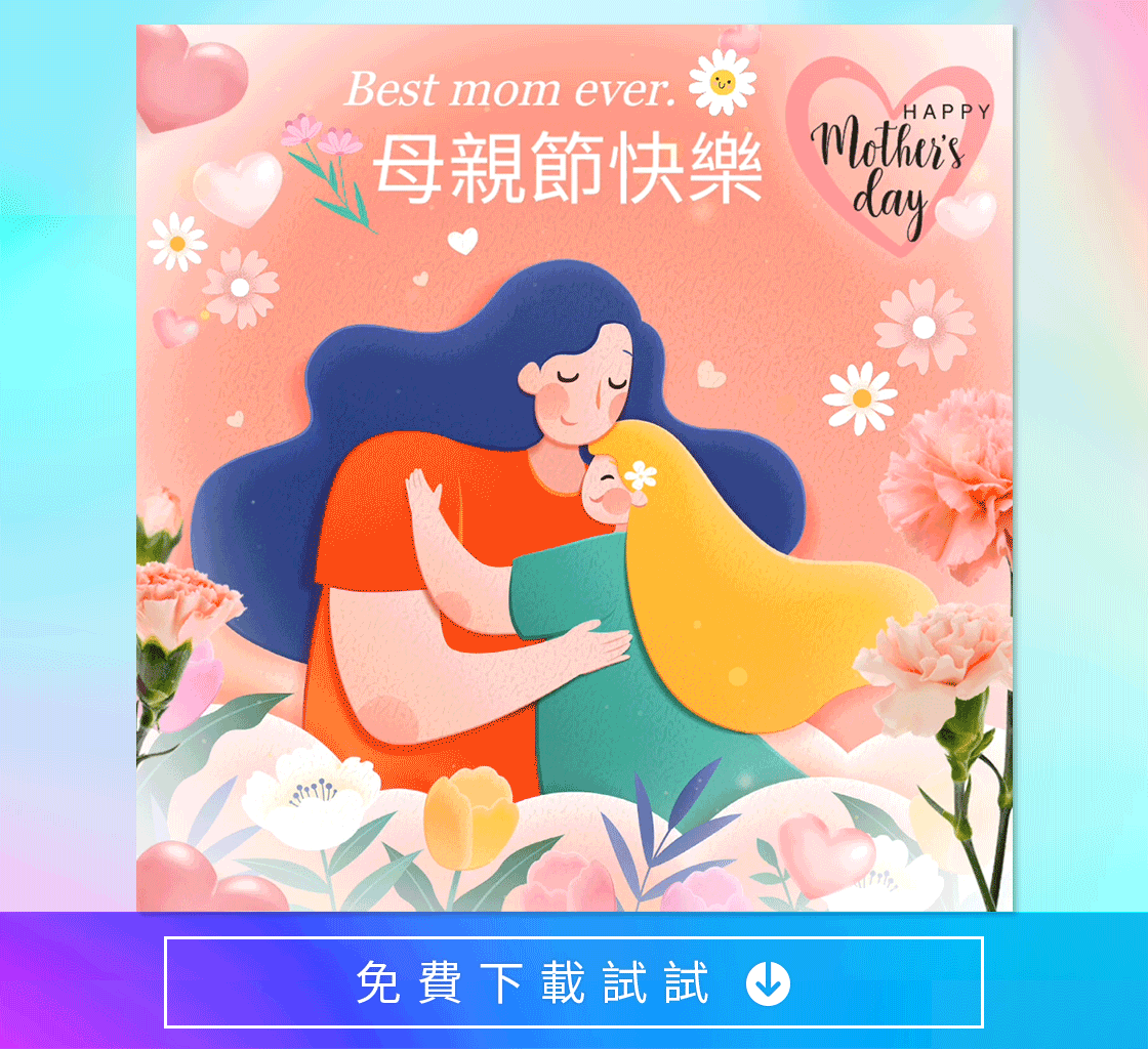 母親節卡片製作