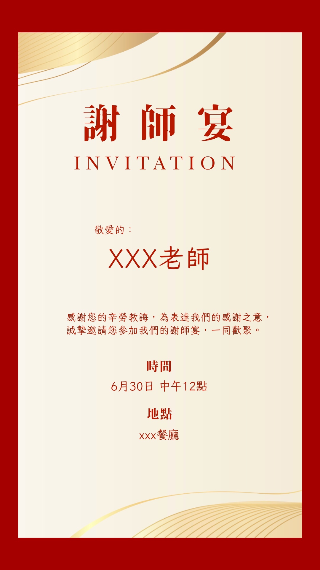 卡片製作範本:邀請卡