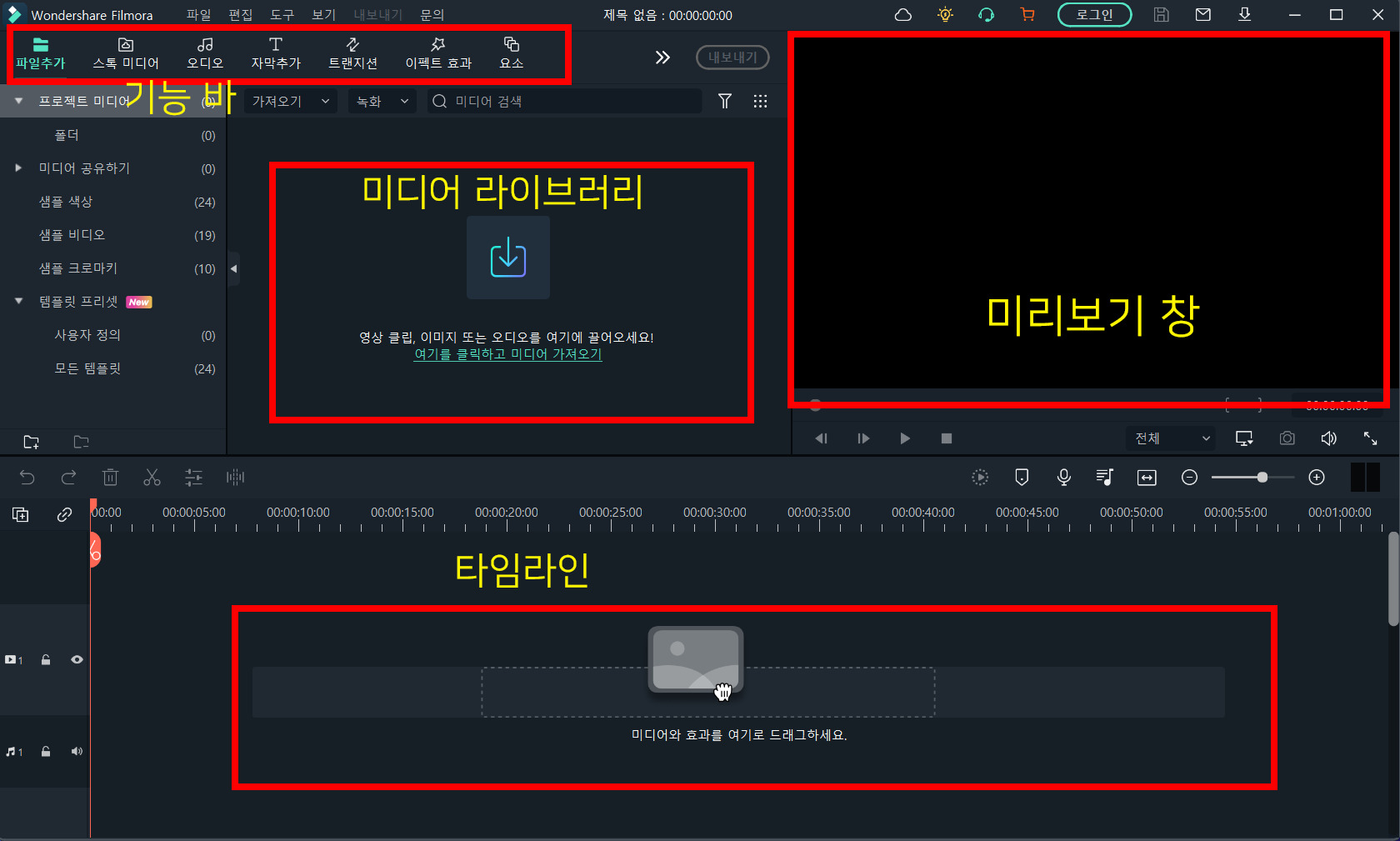 필모라 인터페이스