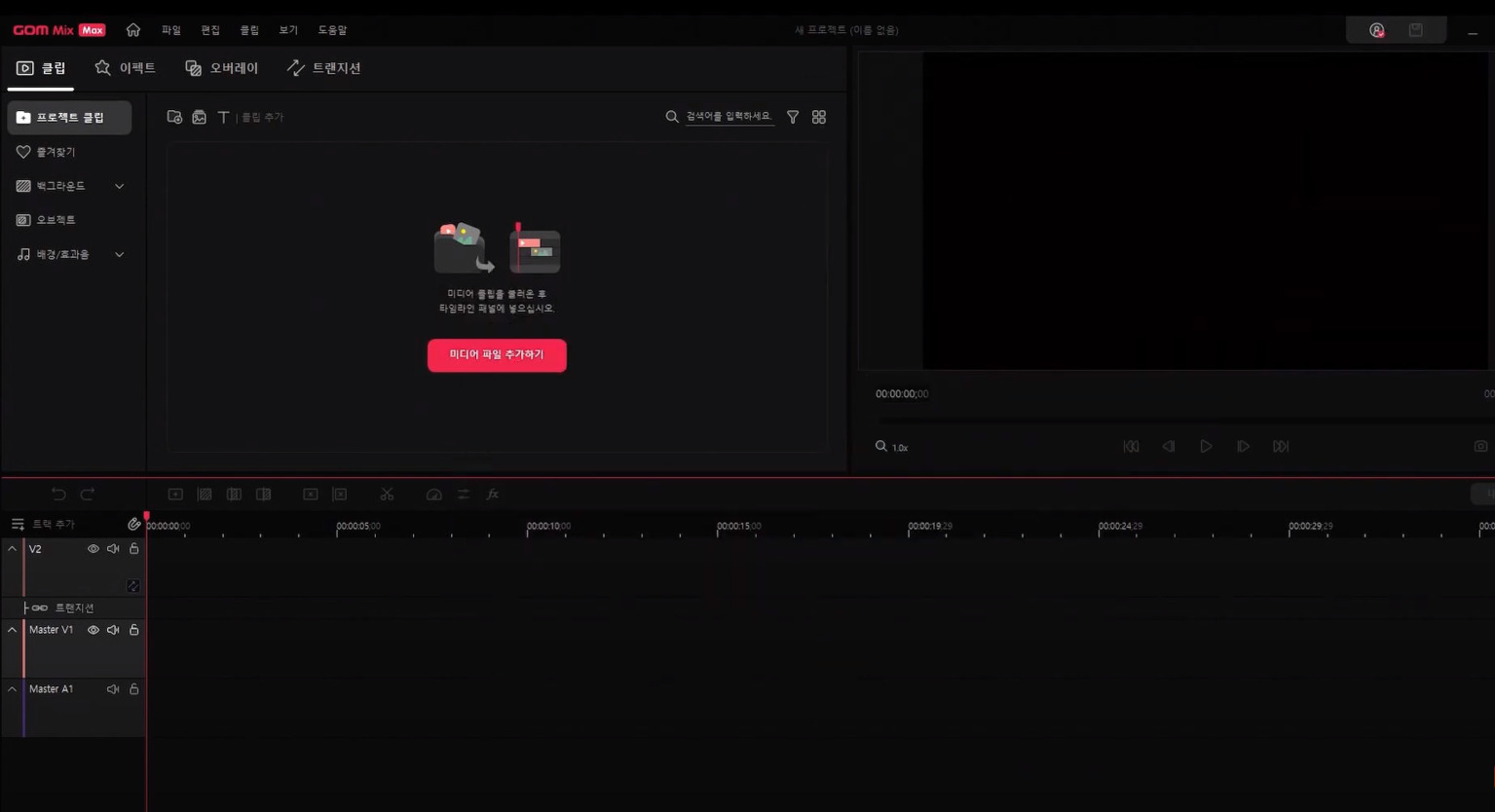 곰믹스 인터페이스