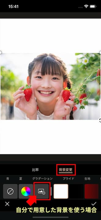 PhotoDirector Mobile まとめたい写真を1枚選ぶ手順5