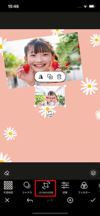 PhotoDirector Mobile まとめたい写真を1枚選ぶ手順9