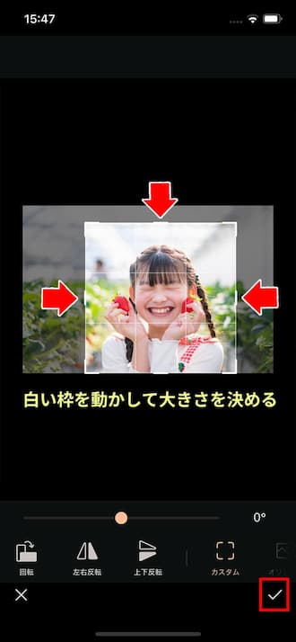 PhotoDirector Mobile まとめたい写真を1枚選ぶ手順10