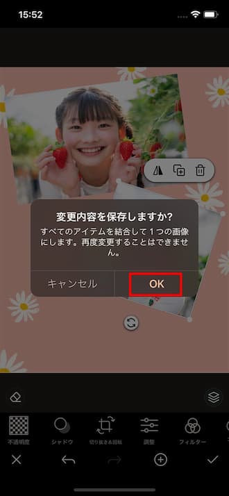 PhotoDirector Mobile まとめたい写真を1枚選ぶ手順12
