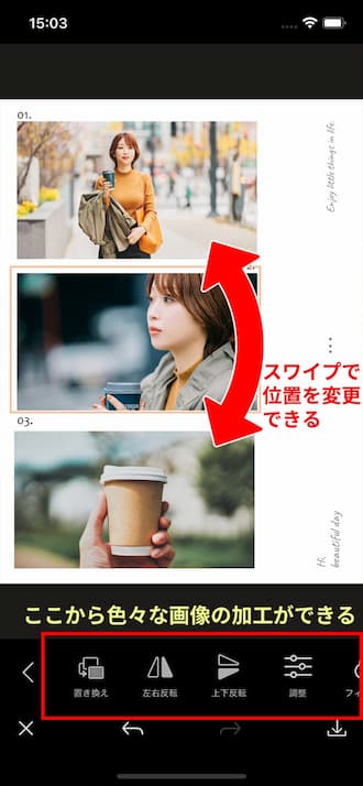 PhotoDirector Mobile 全体のイメージ手順2