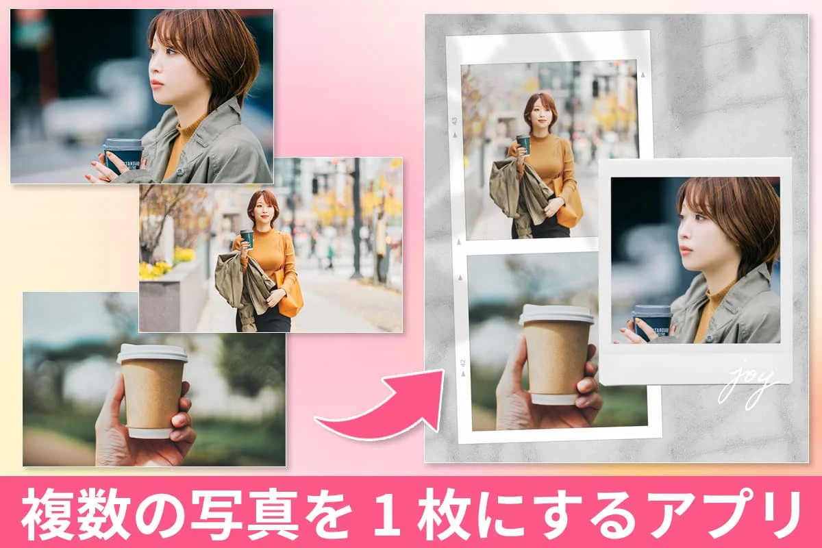 無料】複数の写真を一枚にするおすすめアプリ&ソフト各5選【iPhone 