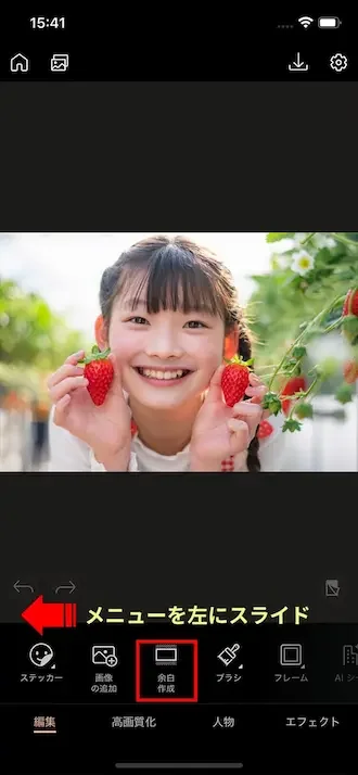 PhotoDirector Mobile まとめたい写真を1枚選ぶ手順3